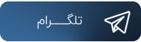 مهندس هادی دریادل