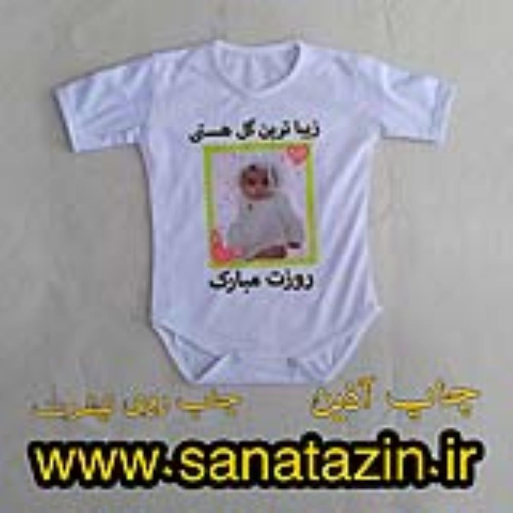 چاپ سرهمی نوزادی