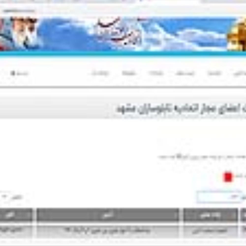 مجوز فعالیت اتحادیه تابلوسازان مشهد